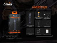 Фонарь ручной Fenix TK20R V2.0 - фото 13