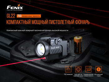 Фото Фонарь Fenix GL22
