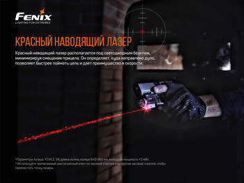Фото Фонарь Fenix GL22