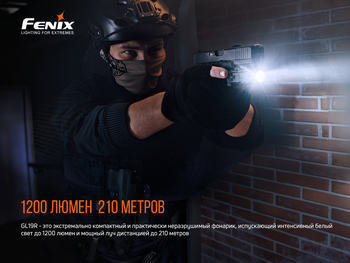 Фото Фонарь Fenix GL19R
