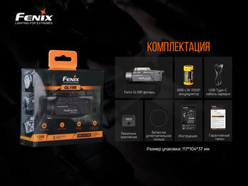Фото Фонарь Fenix GL19R