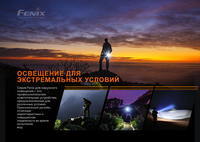 Фонарь ручной Fenix PD25R - фото 22