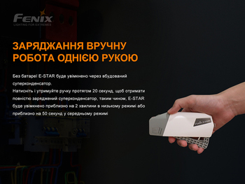 Фото Фонарь ручной с автономным питанием Fenix E-STAR