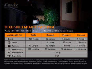 Фото Фонарь ручной с автономным питанием Fenix E-STAR