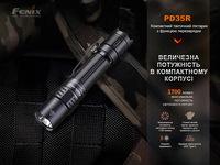 Фонарь тактический аккумуляторный Fenix PD35R - фото 17