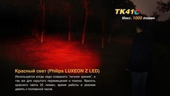 Фото Фонарь ручной Fenix TK41 C-L2U2