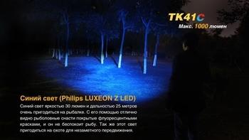 Фото Фонарь ручной Fenix TK41 C-L2U2