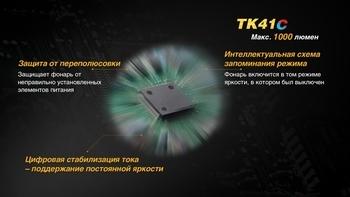 Фото Фонарь ручной Fenix TK41 C-L2U2