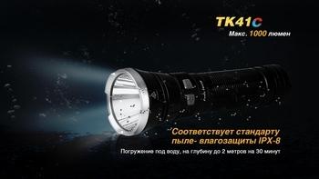 Фото Фонарь ручной Fenix TK41 C-L2U2