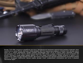Фото Фонарь ручной Fenix TK25RB