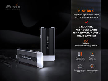 Фото Комплект из двух фонарей Fenix E-SPARK