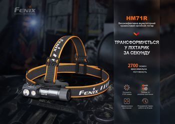 Фото Фонарь налобный Fenix HM71R