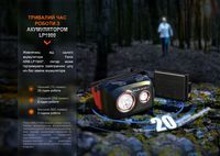 Фонарь налобный Fenix HL32R-T красный - фото 16