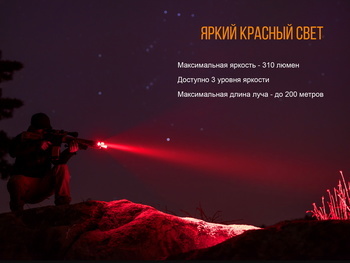Фото Фонарь ручной Fenix TK25 Red