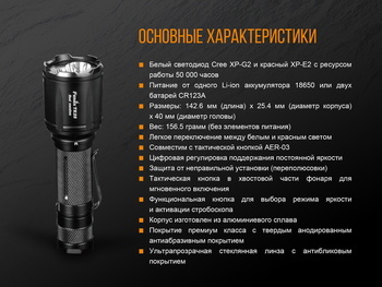 Фото Фонарь ручной Fenix TK25 Red