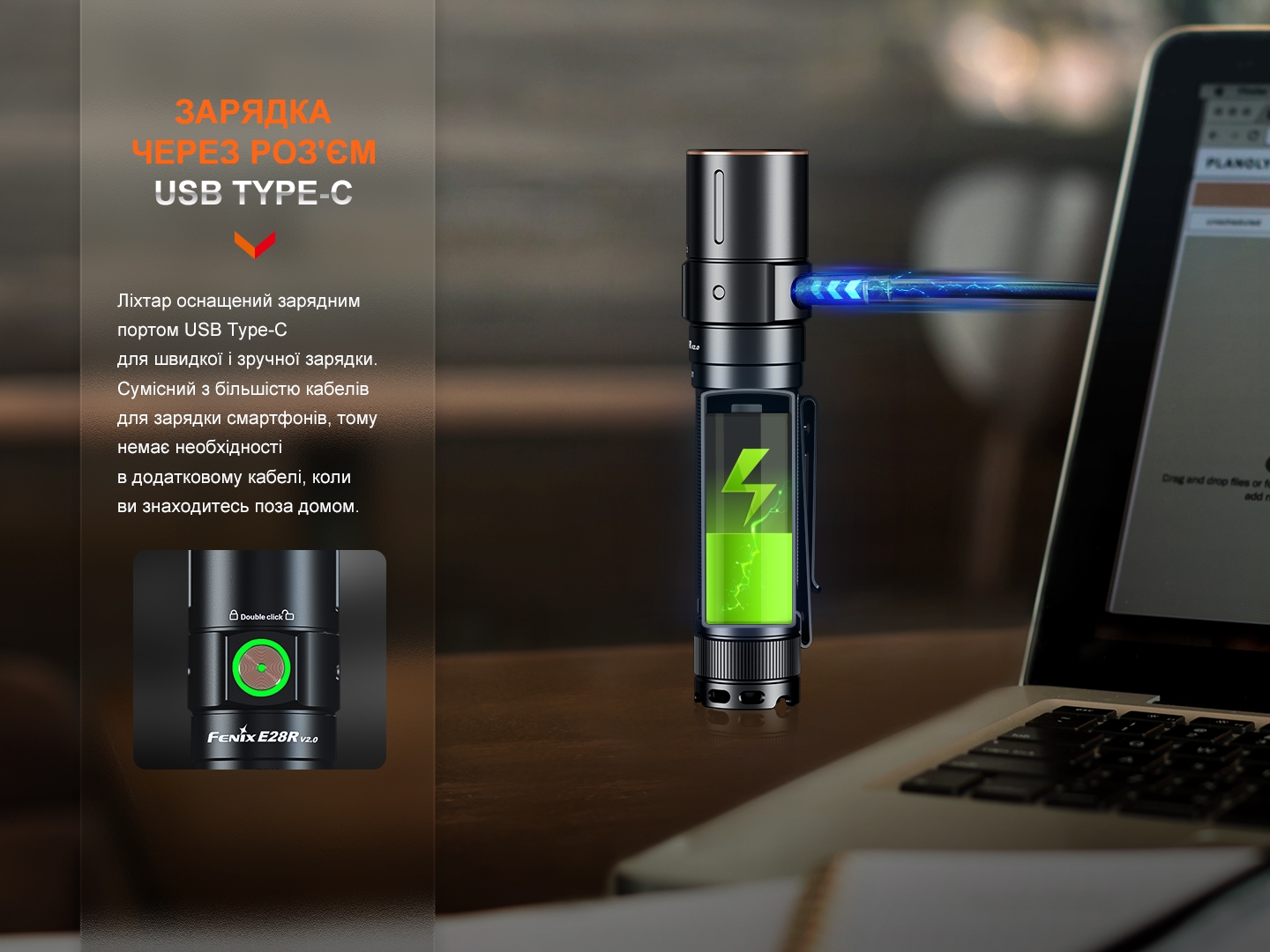 Фонарь ручной Fenix E28R V2.0 - фото 8