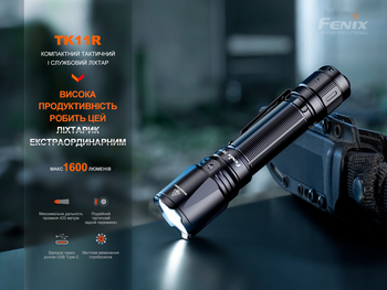 Фото Фонарь ручной Fenix TK11R