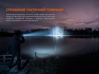 Ліхтар ручний Fenix TK22R - фото 19