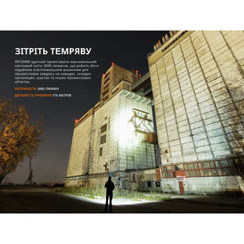 Фото Фонарь профессиональный Fenix ​​WF25RM с магнитной зарядкой (3000 Лм)