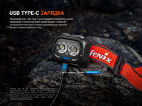 Фонарь налобный Fenix ​​HL18R-T V2.0 белый (800 Лм) HL18RT20W - фото 15