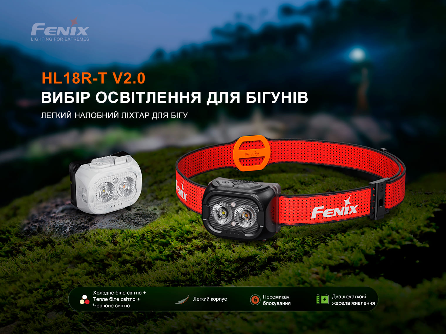 Фонарь налобный Fenix ​​HL18R-T V2.0 черный (800 Лм) HL18RT20BL - фото 21