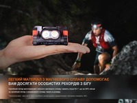 Фонарь налобный Fenix ​​HM65R-T V2.0 Черный HM65RTV20BK 1600 Лм - фото 18