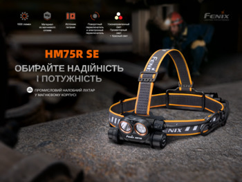 Фото Фонарь налобный Fenix ​​HM75R SE 1600 Лм