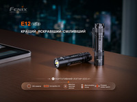 Фонарь ручной Fenix ​​E12 V3.0 200 Лм - фото 6